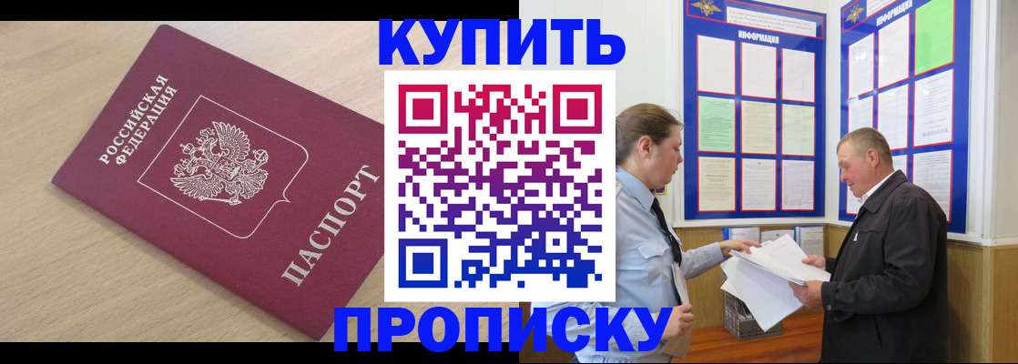 временная регистрация недорого в Талице