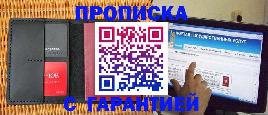 временная регистрация законно в Талице