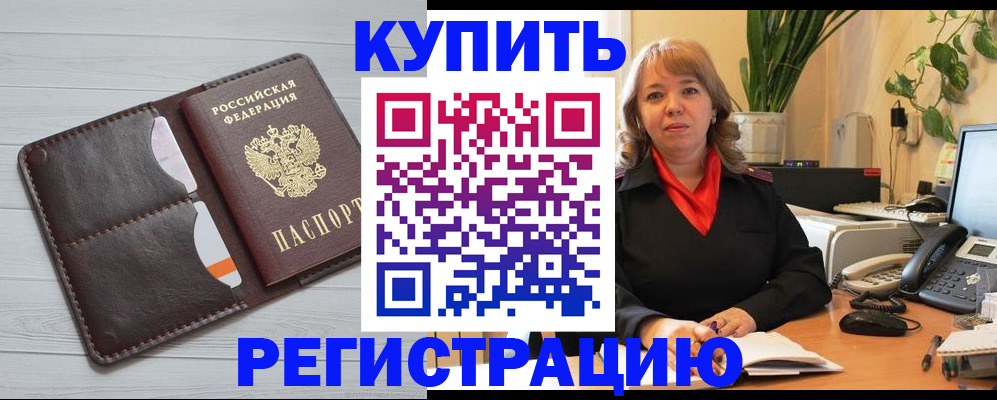 прописка законно в Талице