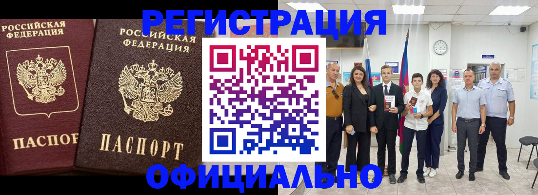 временная регистрация поиск в Талице