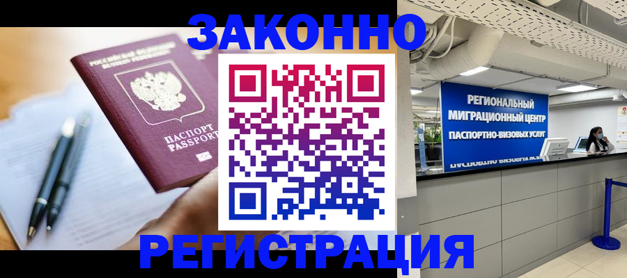 прописка для кредита в Талице